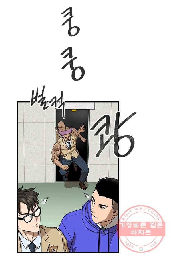왕좌고 제패기 4화 3