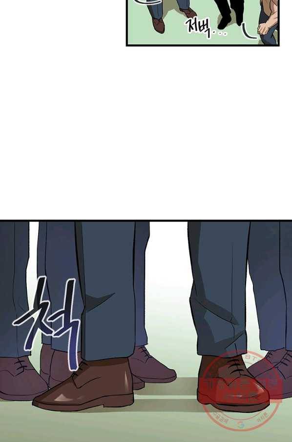 왕좌고 제패기 4화 8
