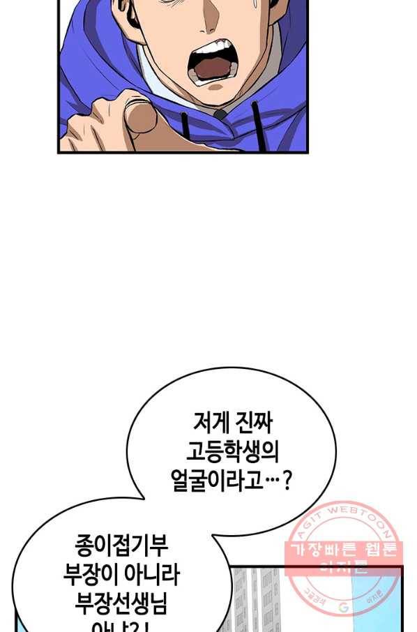왕좌고 제패기 4화 12