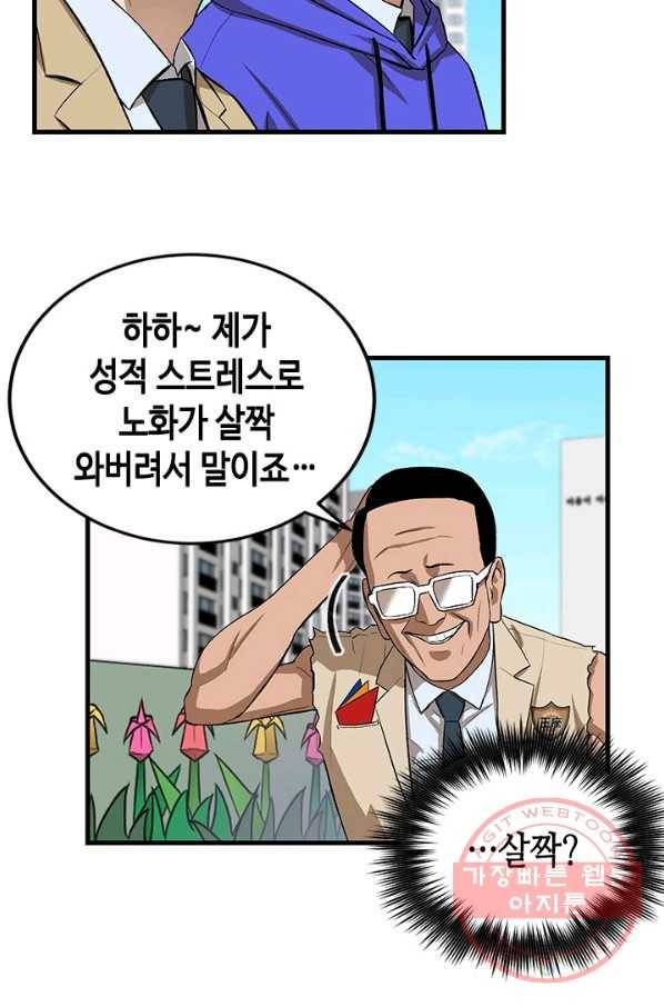 왕좌고 제패기 4화 15