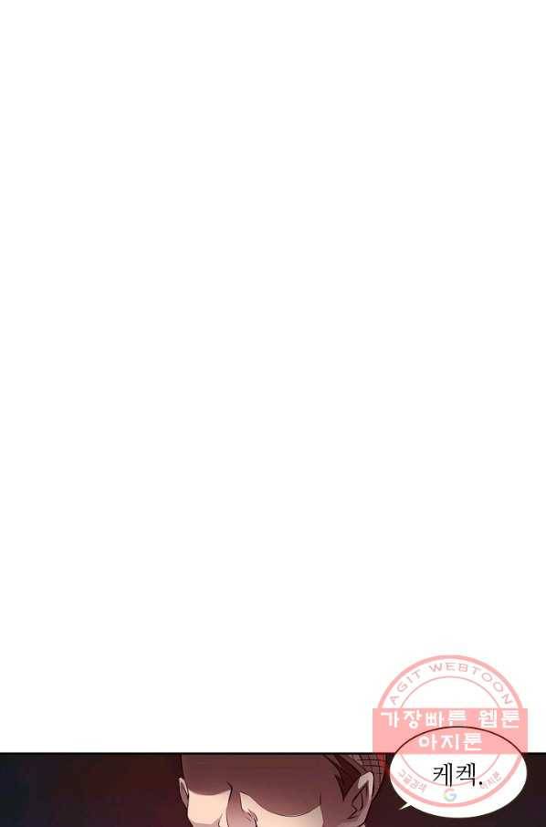 무기가게 사장님 18화 2