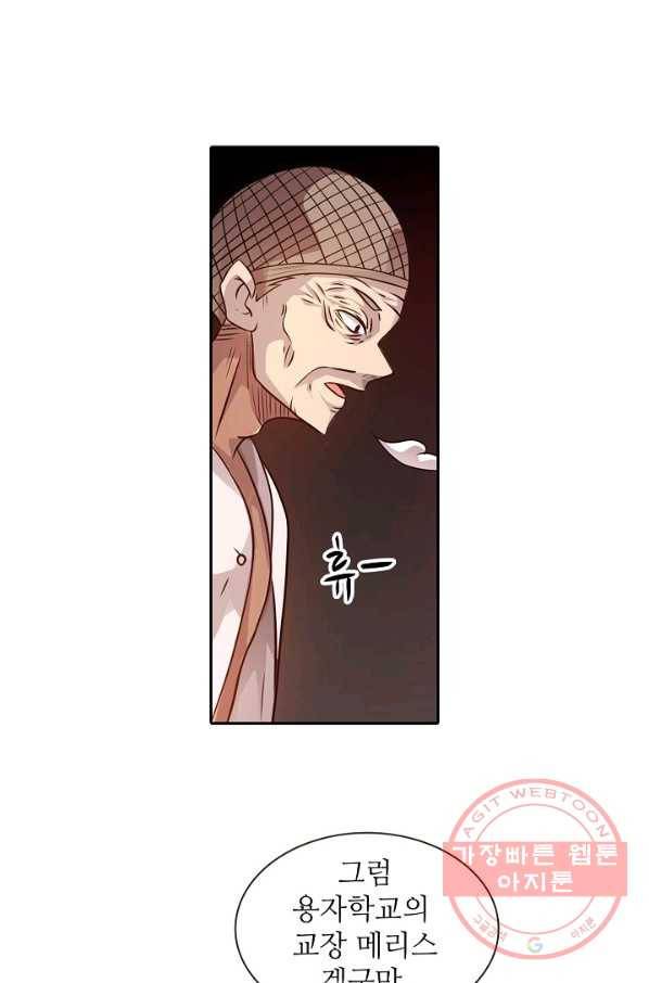 무기가게 사장님 18화 18
