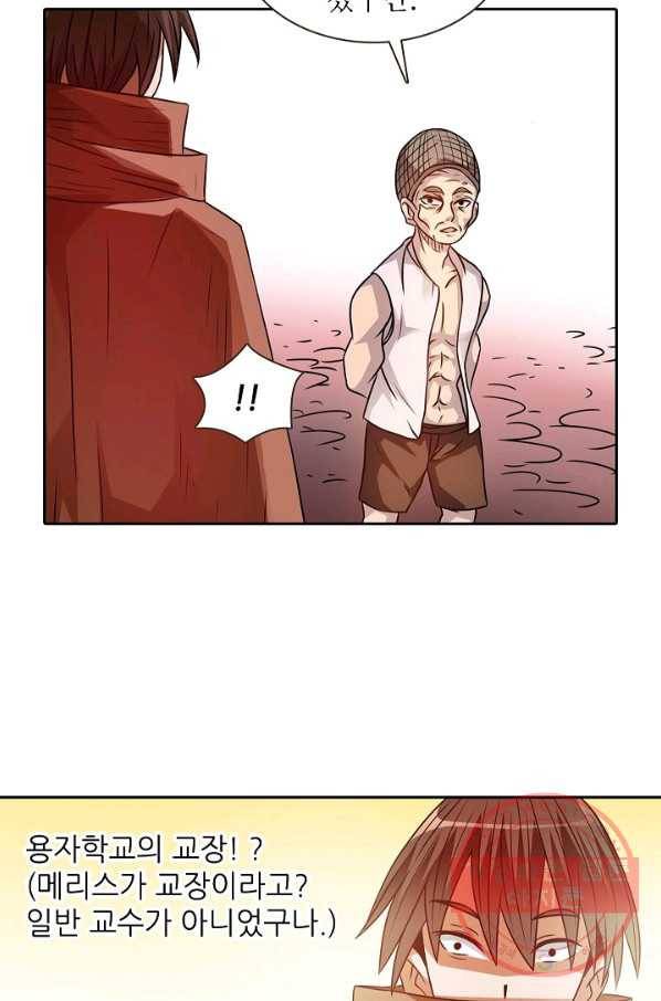 무기가게 사장님 18화 19