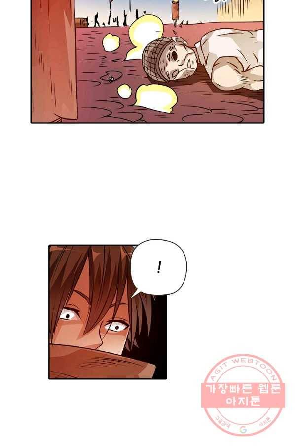 무기가게 사장님 18화 28