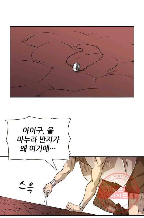 무기가게 사장님 18화 29