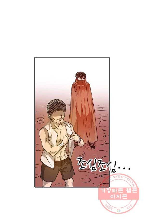 무기가게 사장님 18화 30