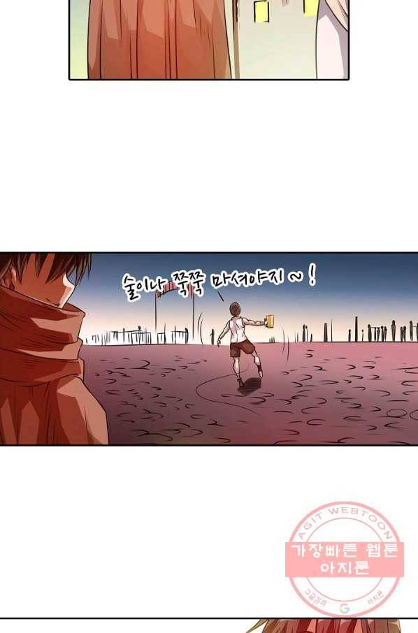 무기가게 사장님 18화 32
