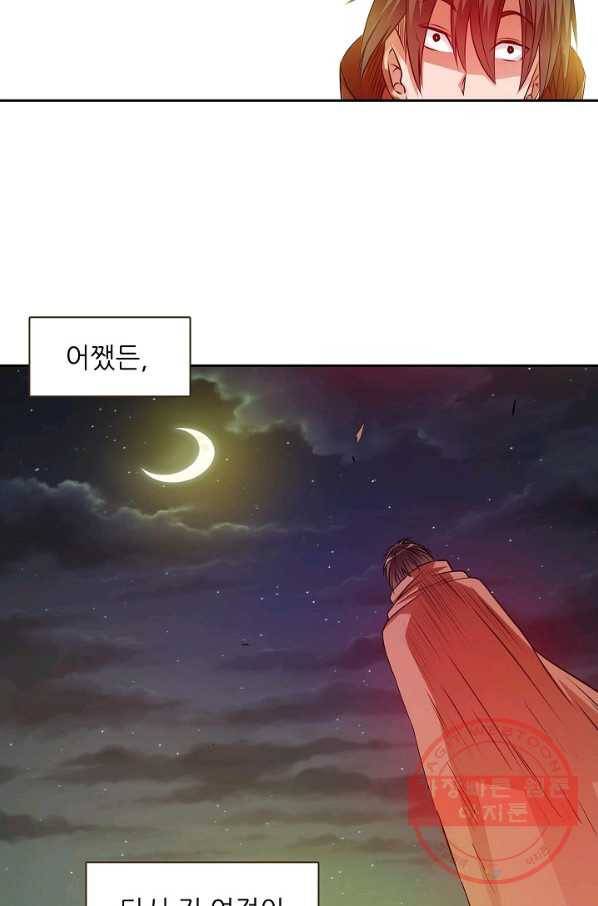 무기가게 사장님 18화 33