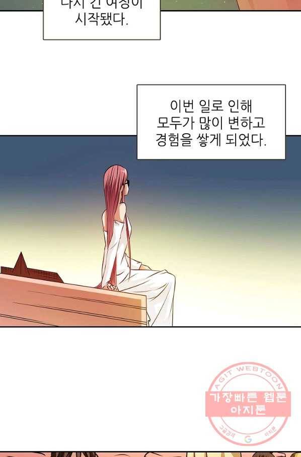 무기가게 사장님 18화 34