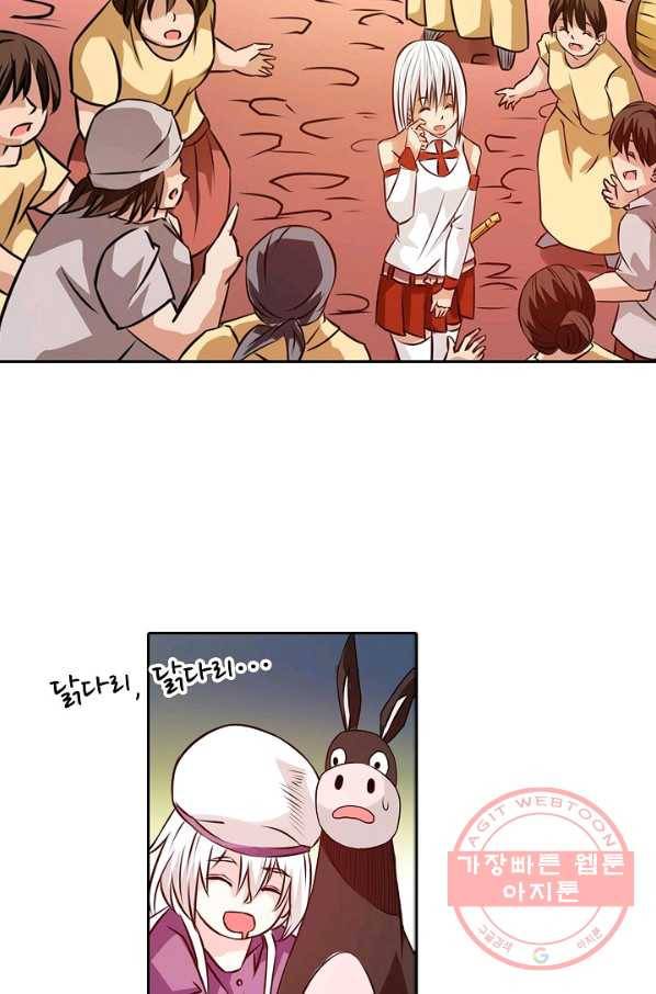 무기가게 사장님 18화 35