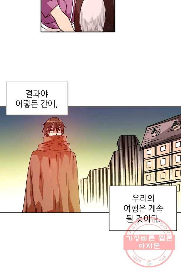 무기가게 사장님 18화 36