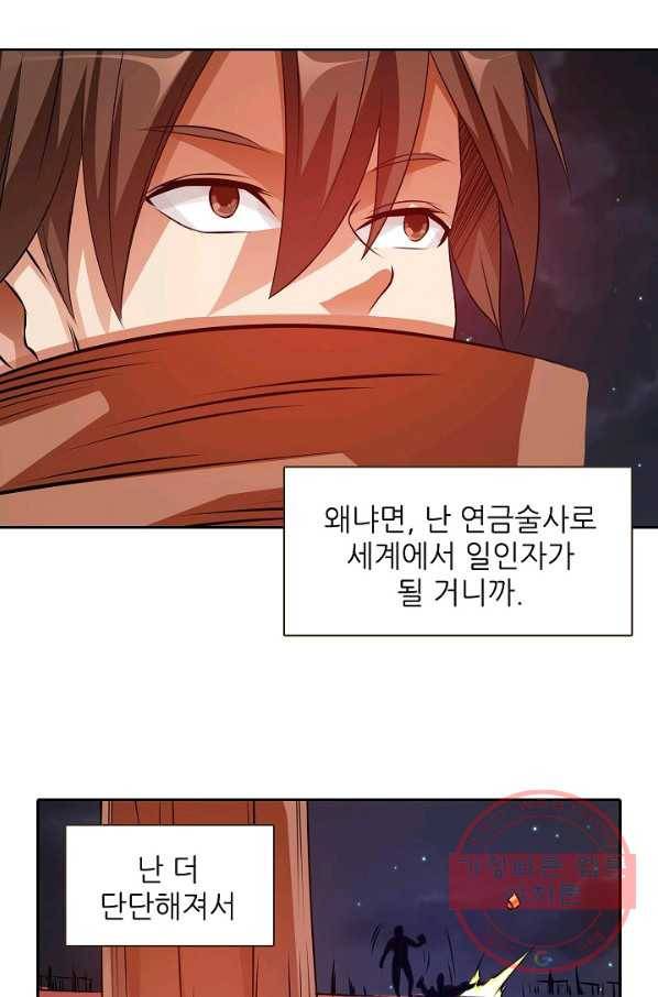 무기가게 사장님 18화 37
