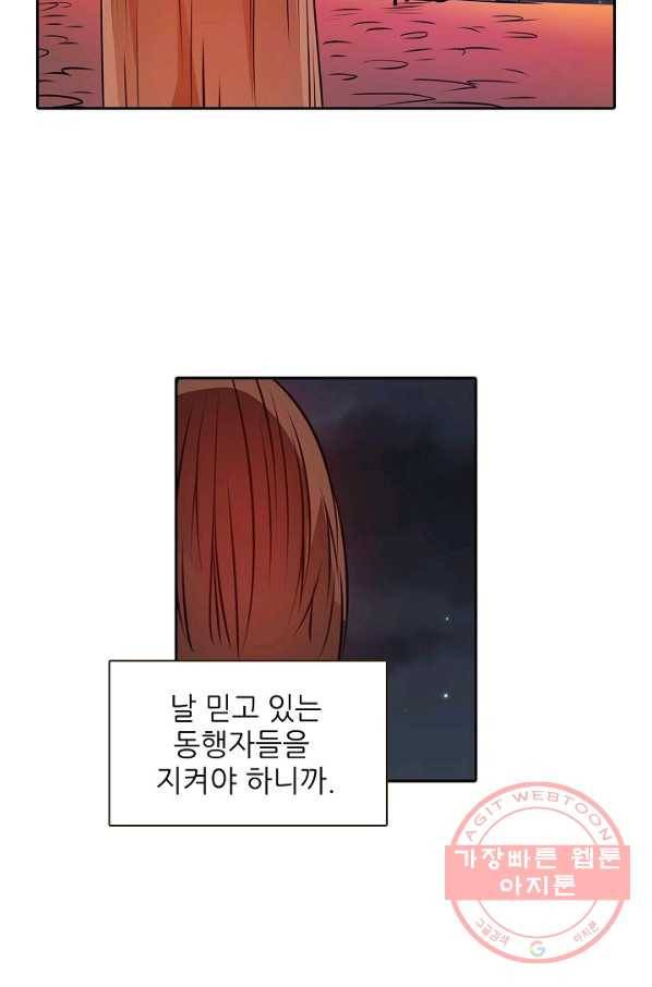 무기가게 사장님 18화 38
