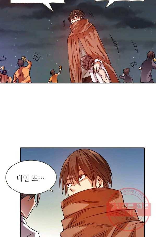 무기가게 사장님 18화 40