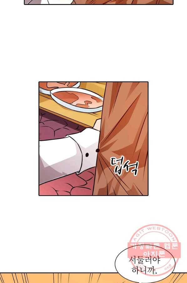 무기가게 사장님 18화 41
