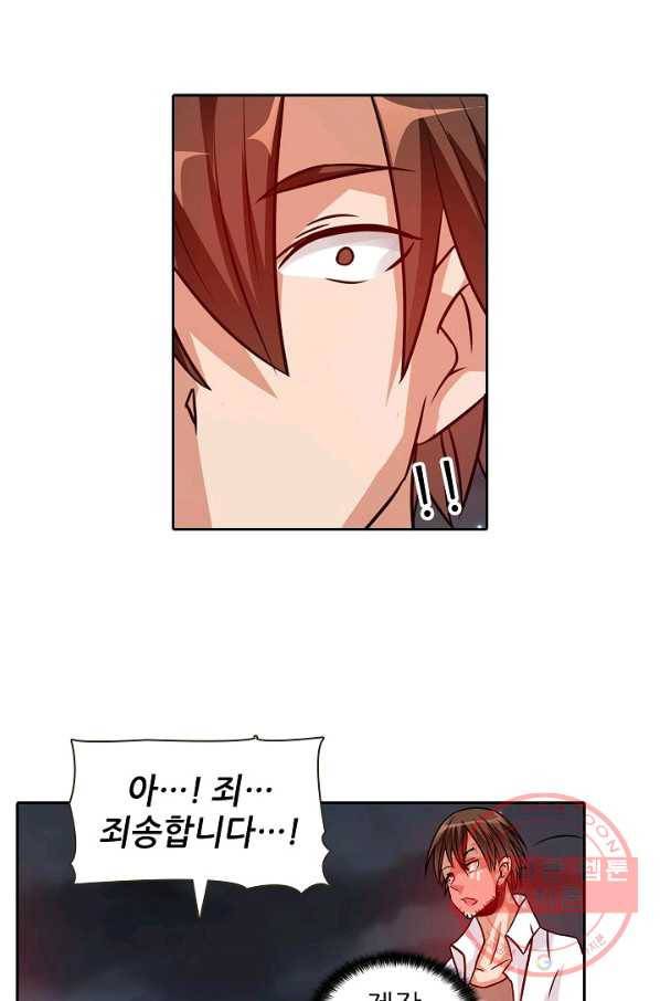 무기가게 사장님 18화 43