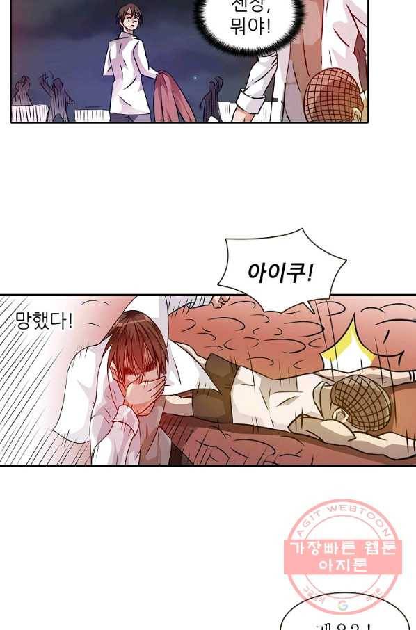 무기가게 사장님 18화 44
