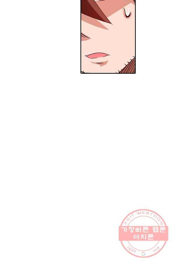 무기가게 사장님 18화 47
