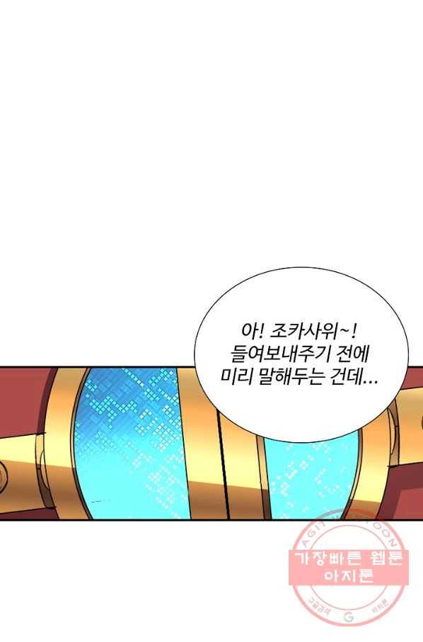 복천성주 33화 1