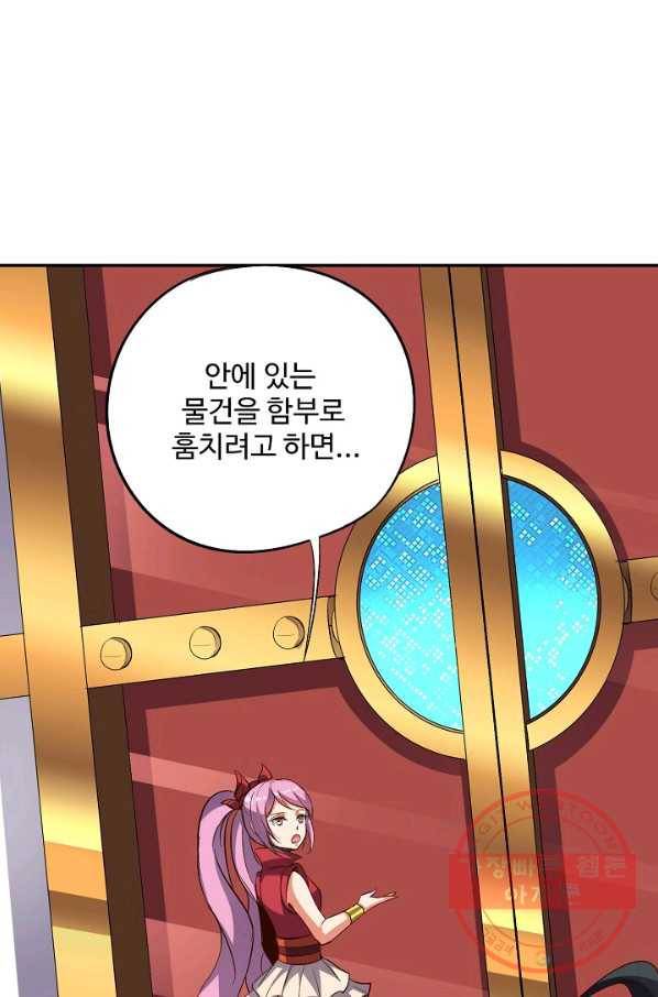 복천성주 33화 2