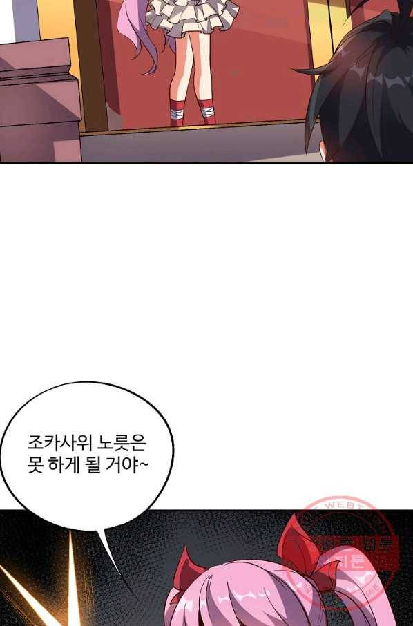 복천성주 33화 3