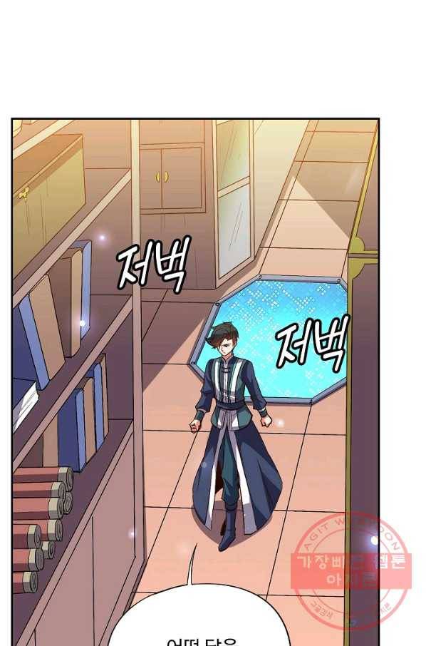 복천성주 33화 8