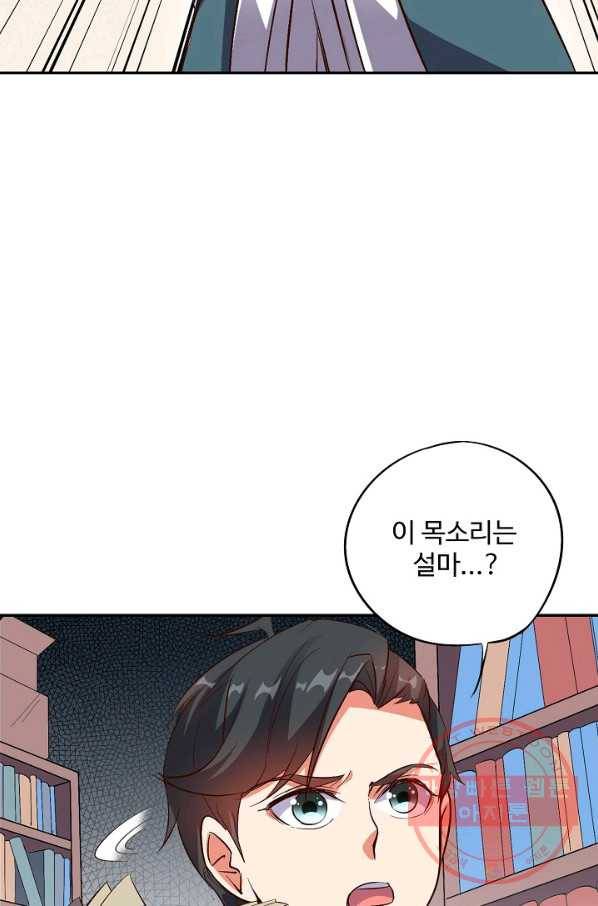 복천성주 33화 14