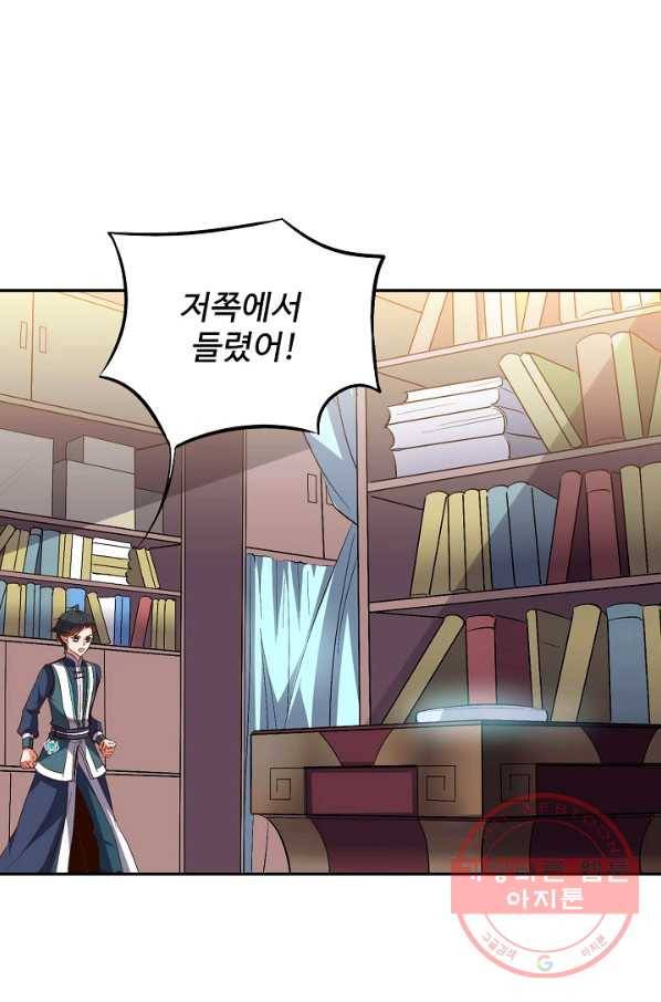 복천성주 33화 17