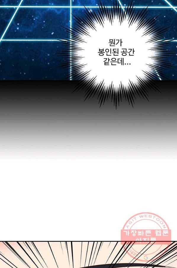 복천성주 33화 23