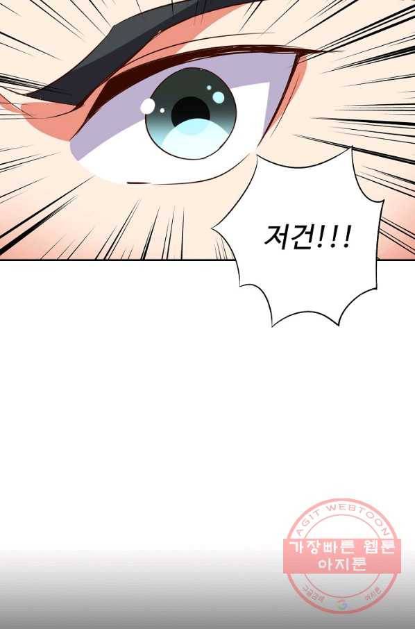 복천성주 33화 24