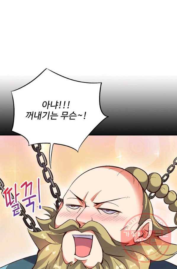 복천성주 33화 31