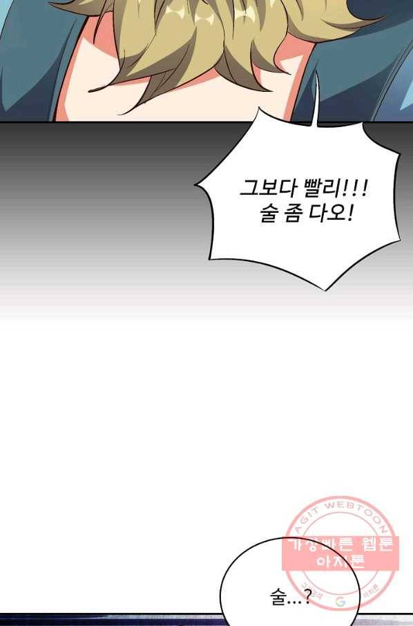 복천성주 33화 32