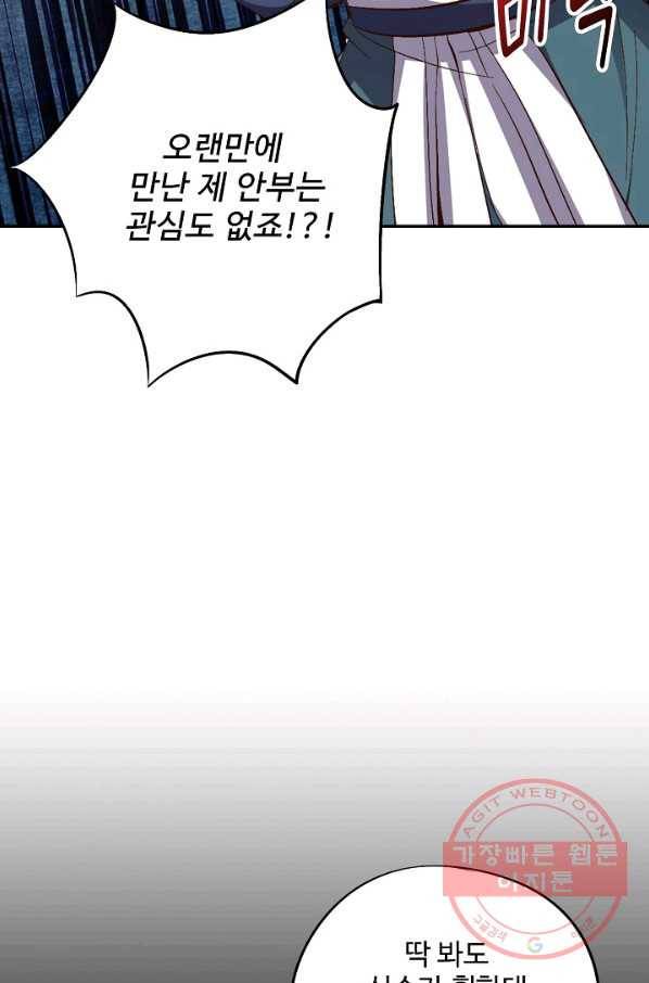 복천성주 33화 35