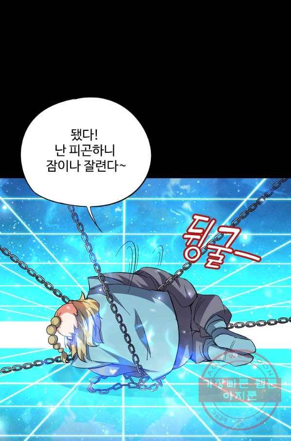 복천성주 33화 37