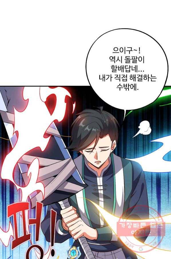 복천성주 33화 40