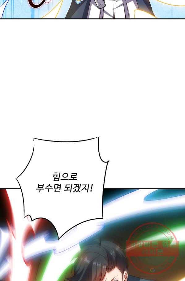 복천성주 33화 41
