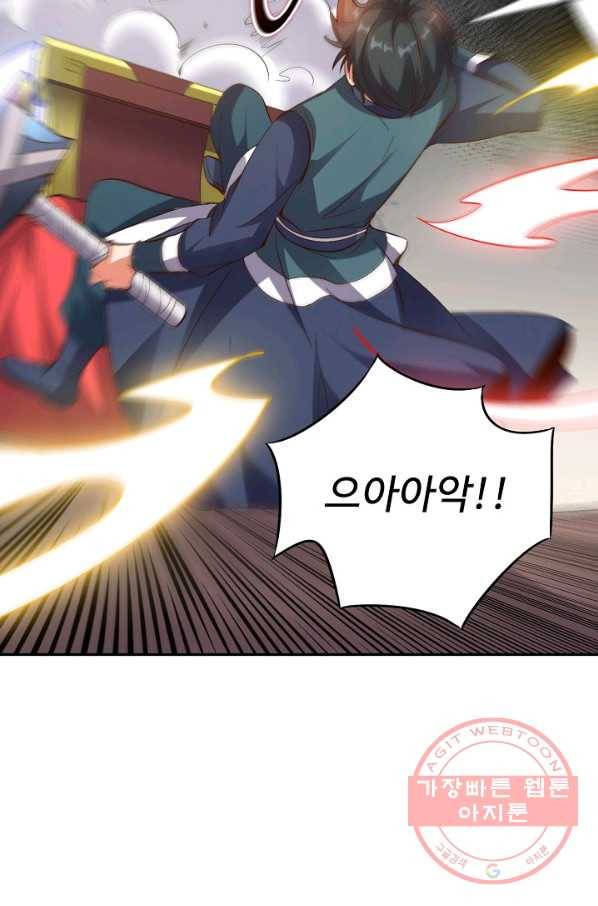 복천성주 33화 45