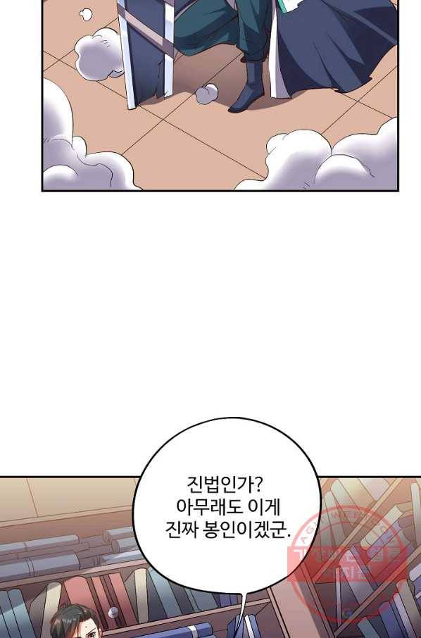 복천성주 33화 48