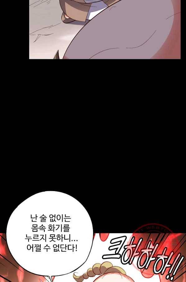 복천성주 33화 56