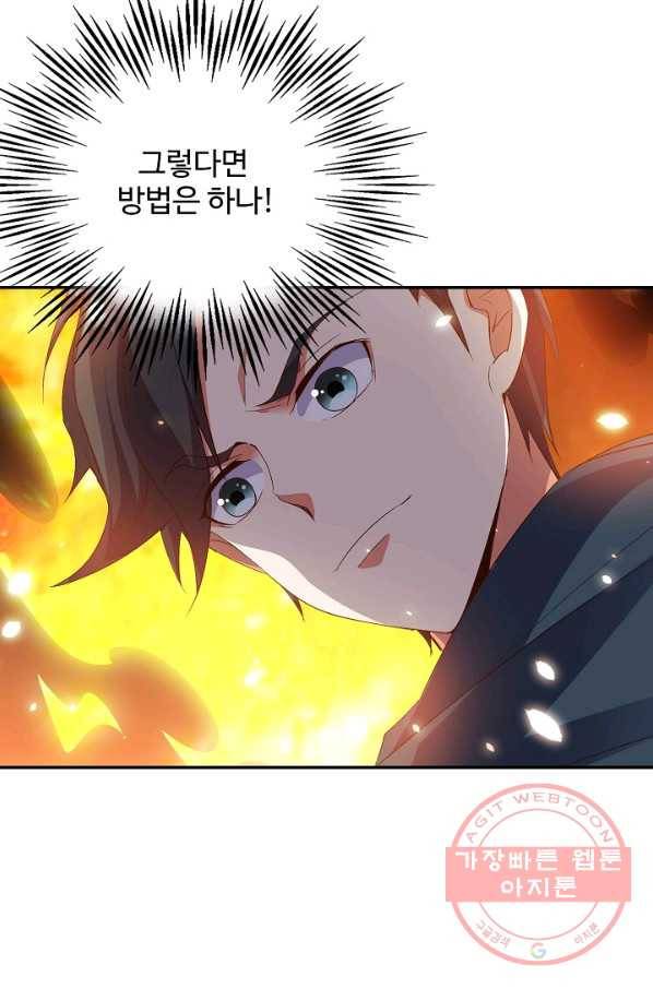 복천성주 33화 63