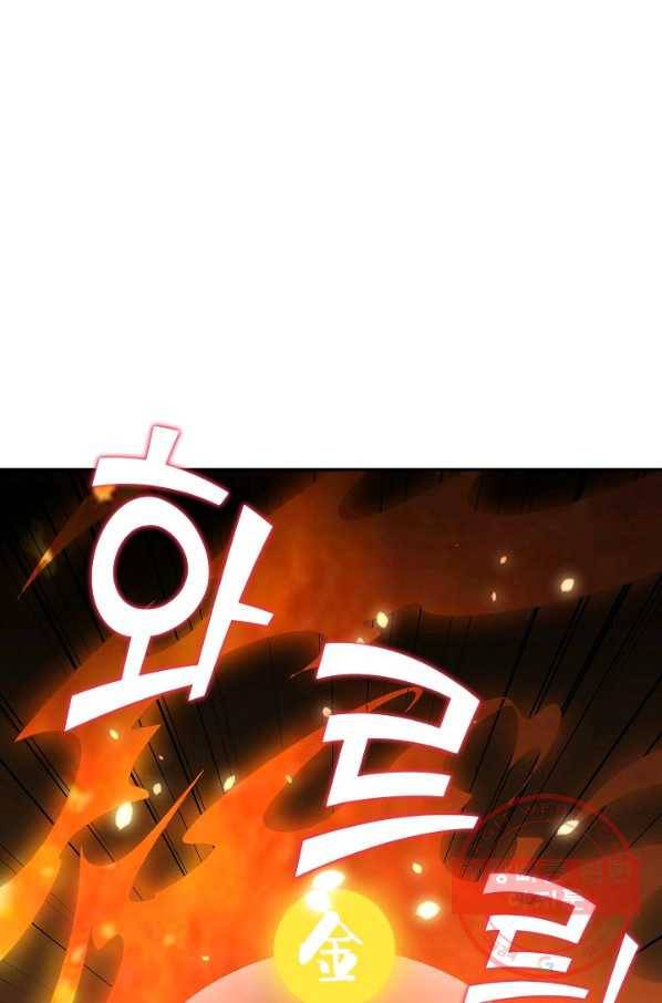 복천성주 33화 64