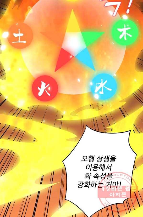 복천성주 33화 65
