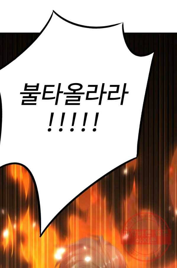 복천성주 33화 74