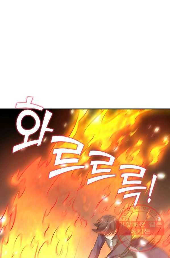 복천성주 33화 78