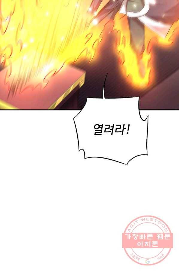 복천성주 33화 79