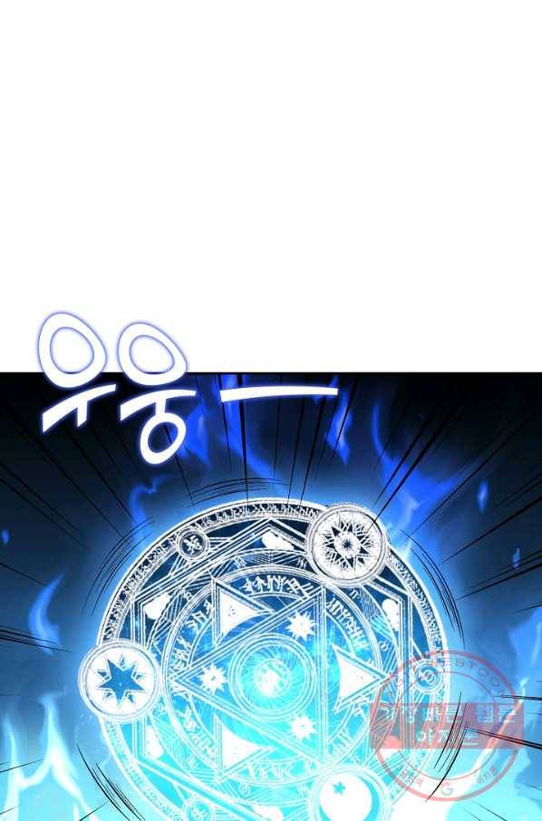 복천성주 33화 81