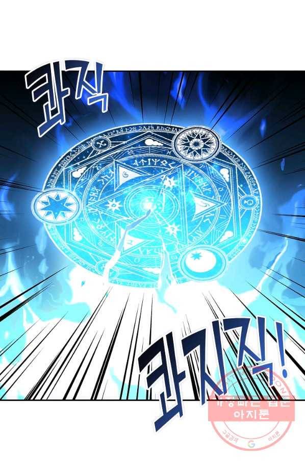 복천성주 33화 84