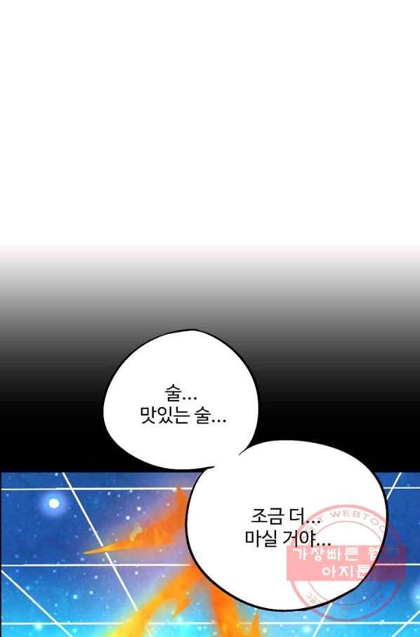 복천성주 33화 85