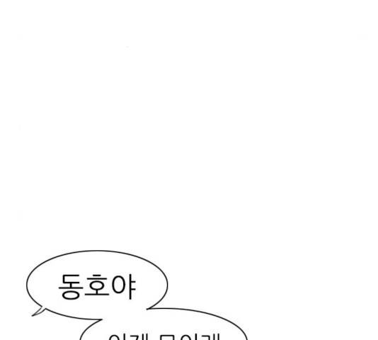 연놈 294화 5