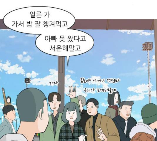 연놈 294화 8